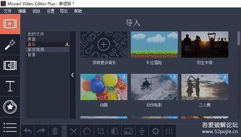 小众电影国产剪辑视频软件,揭秘小众电影国产剪辑视频软件的神奇魅力