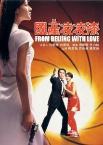 国产凌凌漆宣传视频,笑料百出，动作惊险，国产喜剧新篇章