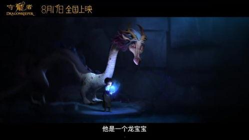 电影动画国产预告视频,国产动画电影预告片中的奇幻世界一瞥