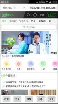 国产x5直播讲解视频,揭秘智能驾驶新篇章